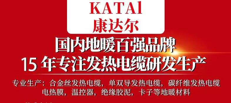 合金丝单导发热电缆