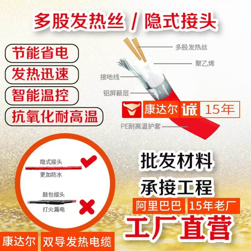 合金丝单导发热电缆