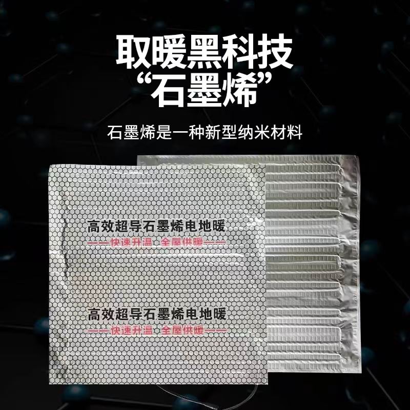 石墨烯超导膜线膜