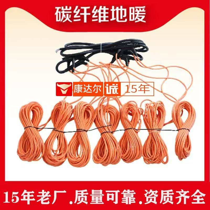 石墨烯电缆碳纤发热电缆