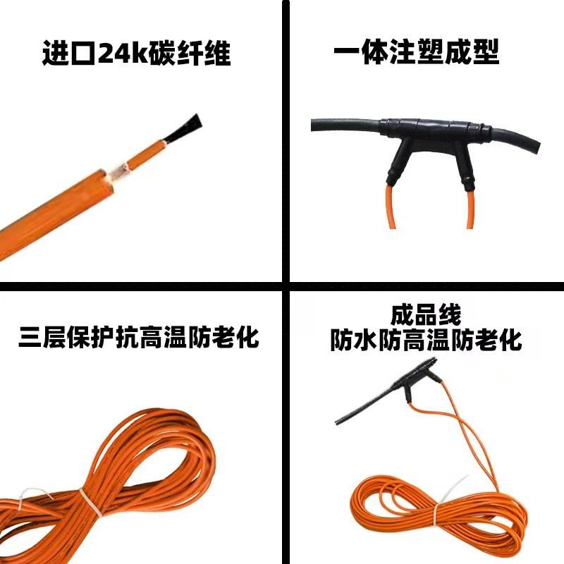 石墨烯电缆碳纤发热电缆