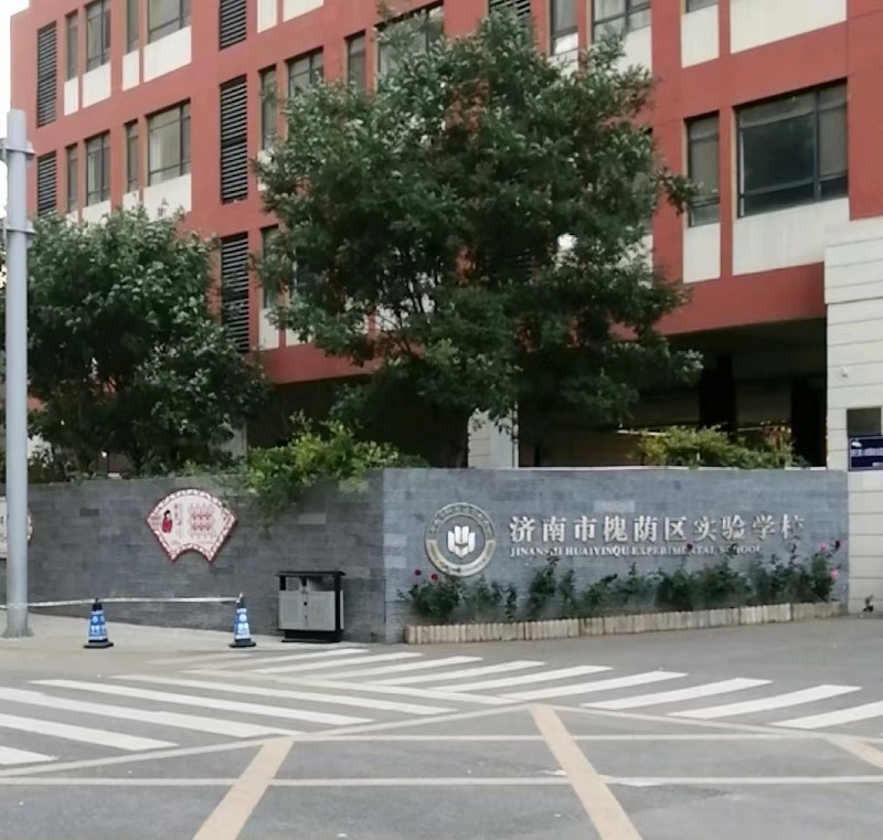 济南实验学校采暖