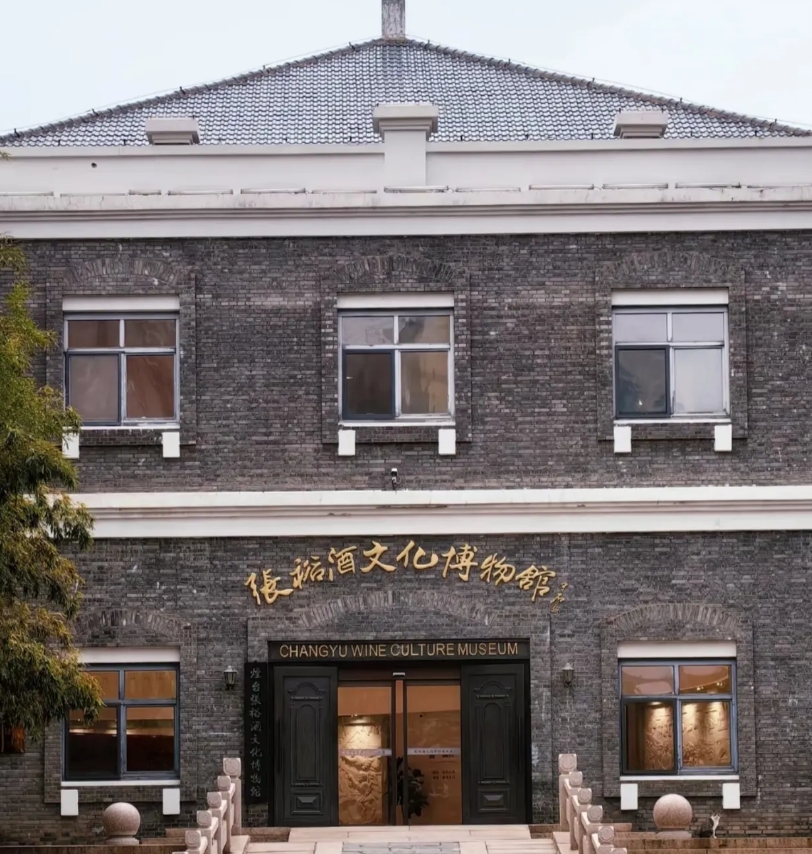 烟台张裕葡萄酒博物馆